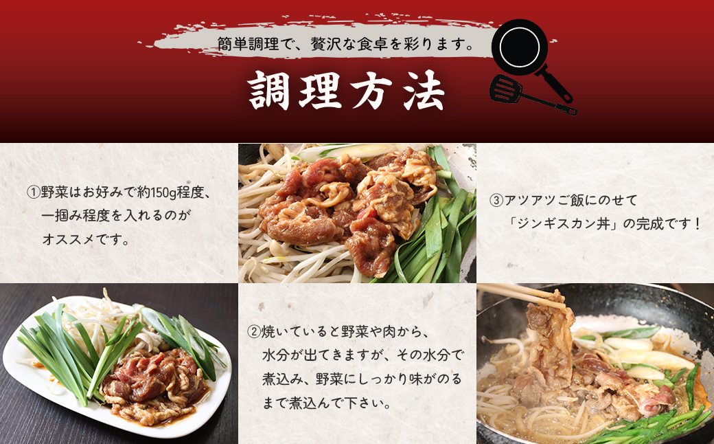 【お試し用】【味付ジンギスカングランプリ2024優秀賞の味】北海道『漁火ジンギスカン丼の具』調理簡単！一人暮らし・お弁当・時短調理に200g×3パック BRTI025_イメージ4