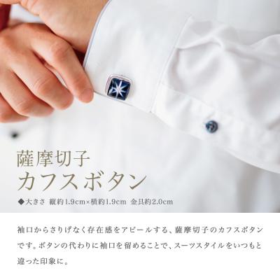 ふるさと納税 南さつま市 【薩摩切子】 カフスボタン 【瑠璃】 伝統的工芸品 鹿児島 アクセサリー ギフト 贈答用 贈り物 |  | 01
