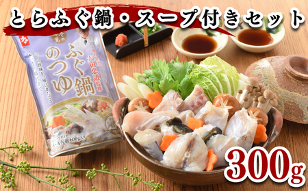 ふぐ 鍋 300g スープ 付き セット 冷凍 高級魚 とらふぐ てっちり 鍋 切身 アラ 高タンパク 低脂肪 コラーゲン ポン酢 もみじ 下関 山口 ヤマモ水産 魚介 魚介 魚介 魚介 魚介  魚介 魚介 魚介 魚介 魚介 魚介 魚介 魚介 魚介 魚介 魚介 魚介 魚介 魚介 魚介 魚介 魚介 魚介 魚介 魚介 魚介 魚介 魚介 魚介 魚介 魚介 魚介 魚介 魚介 魚介 魚介 魚介 魚介 魚介 魚介 魚介 魚介 魚介 魚介 魚介 魚介 魚介 魚介 魚介 魚介 魚介 魚介 魚介 魚介 魚介 魚介 魚介 魚介