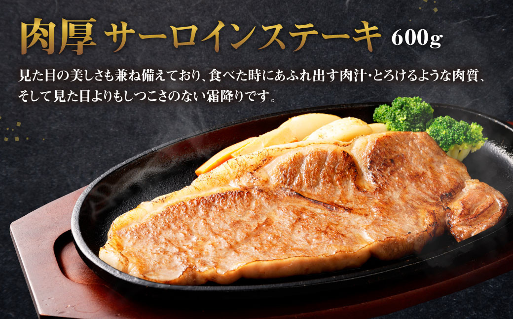 くまもと黒毛和牛 杉本本店 黒樺牛 A4~A5等級 肉厚サーロインステーキ 約300g×2 合計約600g