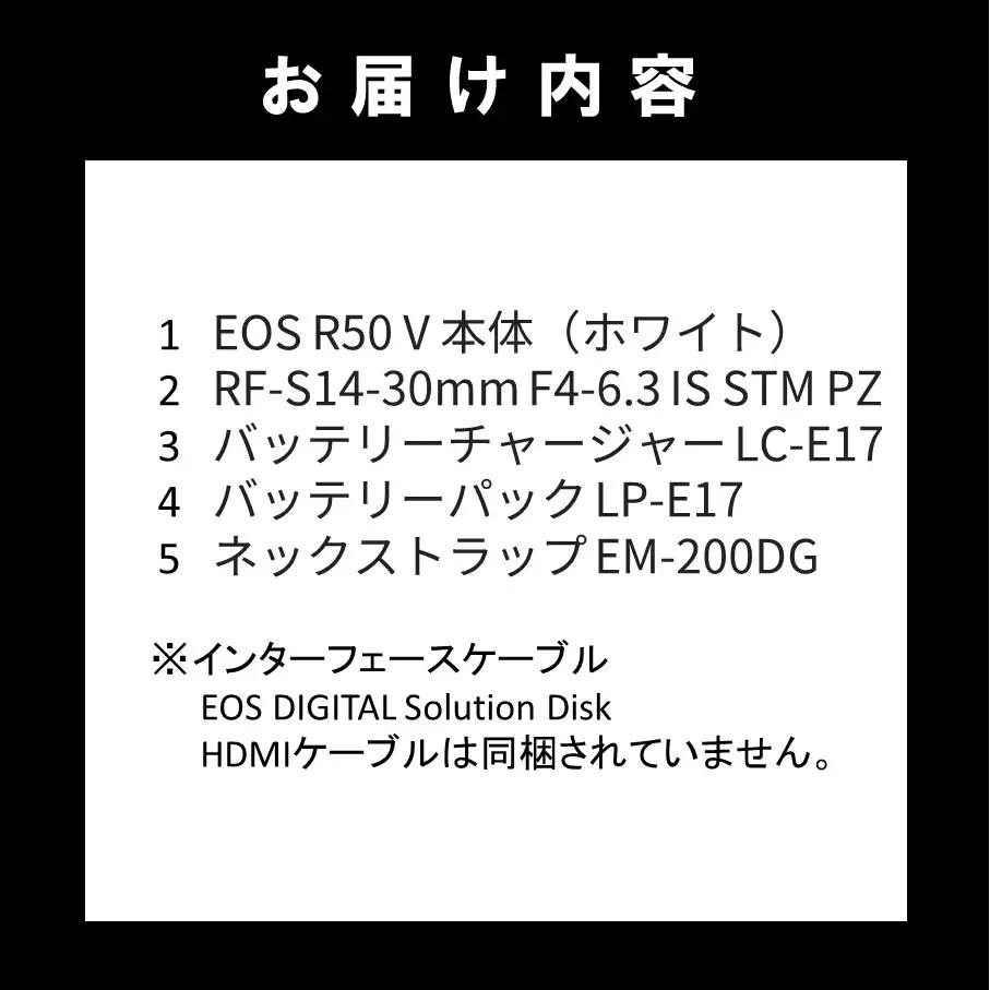 キヤノン ミラーレス カメラ EOS R50V レンズキット ホワイト 動画_0059C