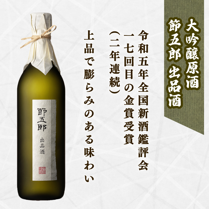 日本酒 地酒 菊水 精選 飲み比べ セット 3本 720ml 四合瓶｜純米 純米酒 吟醸 無冠帝 大吟醸 節五郎 セット 贈り物 プレゼント ギフト 父の日 菊水酒造 新潟県 新発田市 E100_01