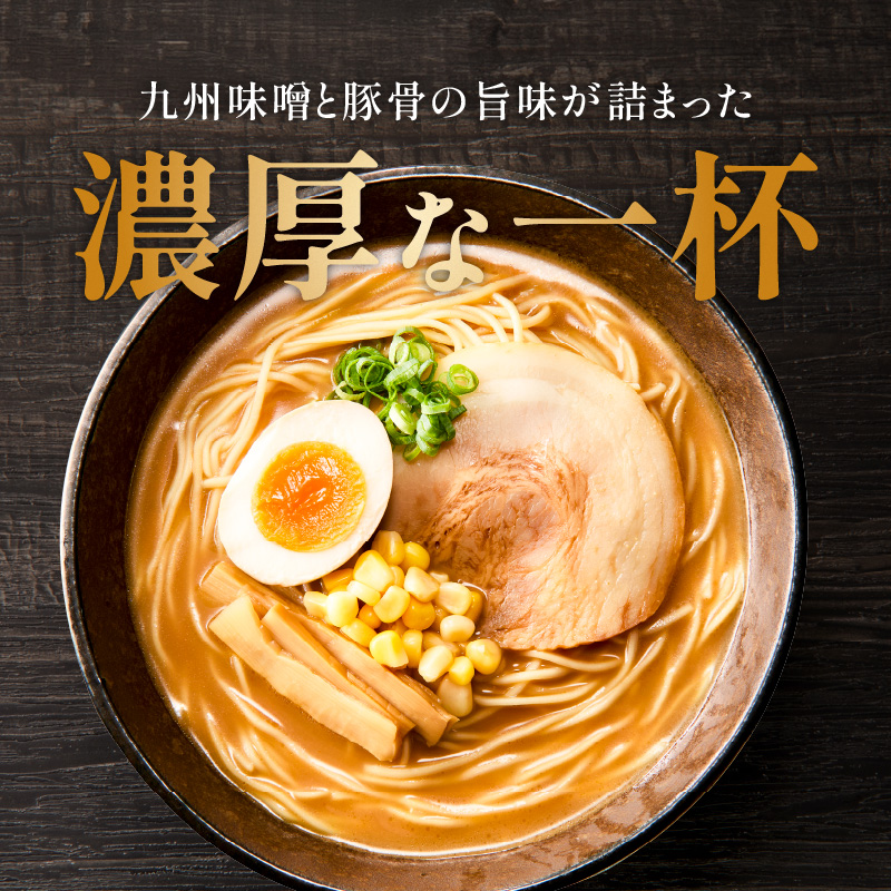 ラー麦麺の味噌ラーメン5食_ラー麦麺 味噌ラーメン 5食 こだわり 生麺 味噌 ラーメン スープ ラー麦 麺 コシ 強い 歯切れ 色 細麺 茹で時間 1分ほど お好み ねぎ チャーシュー トッピング 