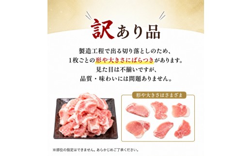 【訳あり】 信州SPF豚　切り落とし＆ひき肉 【1.5kg (切り落とし250g×3袋、ひき肉250g×3袋)】| 訳あり 不揃い SPF豚 豚 豚肉 ポーク お肉 切り落とし ひき肉 挽肉 肉 信州