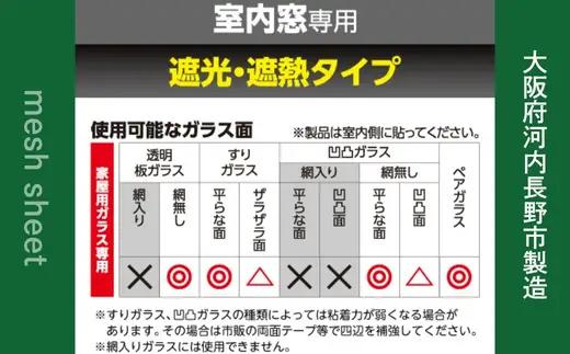 YAMAZEN 日よけシート 2枚組 4セット UVカット 断熱 節電