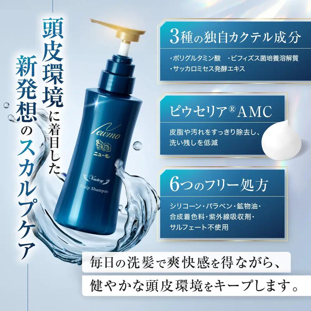 【ファーマフーズ】金のニューモセットB 100セット限定｜京都 バイオベンチャー 育毛剤 売上日本一 人気 育毛剤