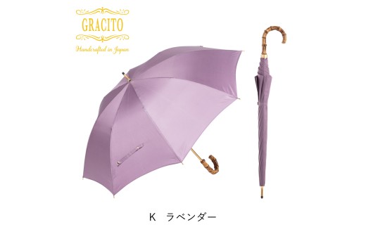 【日本製】GRACITO 長傘 22200＜ラベンダー・無地＞ | 傘 かさ 晴雨兼用 日本製 富士絹 無地 軽量 レディース 長傘 グラシト 婦人 傘 手開 カーボン骨 UVカット加工 日傘 雨傘 アスティ 埼玉県 杉戸町