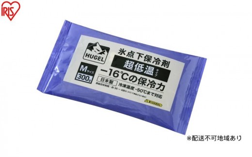 
                  【10個セット】HUGEL 氷点下保冷剤 超低温タイプ HHCS-300 保冷剤 パックタイプ Mサイズ 長時間 超低温 軽量 持ち運び 買い物 弁当 スポーツ ピクニック レジャー クーラーボックス 繰返 長持ち 氷点下保冷剤 アイリスオーヤマ HUGEL
                
