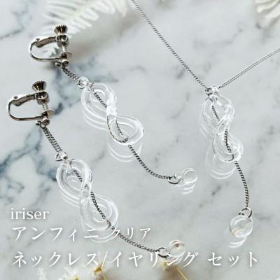 ふるさと納税 南相馬市 iriser(イリゼ) アンフィニ クリア ネックレス/イヤリングセット【53848-004-05】
