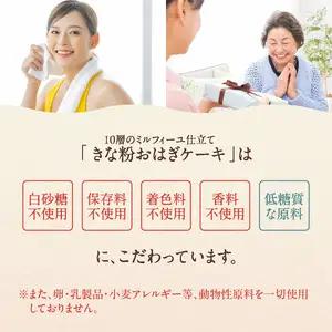 きな粉おはぎケーキ(ミルフィーユ仕立て) 4号サイズ J09022