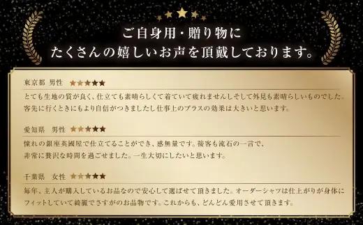 銀座英國屋 メンズオーダーシャツ 仕立て補助券 60,000円分 ／ オーダーシャツ メンズシャツ シャツ 仕立て 補助券 券 チケット ギフトカード 新潟県 村上市 002-0021
