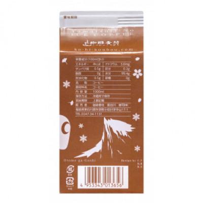 ふるさと納税 矢祭町 やまつりの冷んやり珈琲(6本)C |  | 02