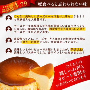 バスクチーズケーキ 定期便 3回 ケーキ ケーキ