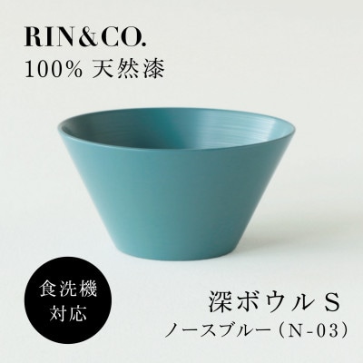 【食洗機対応 カラフルな越前漆器】 RIN＆CO.　深S(深皿)/N-03・ノースブルー【1689563】