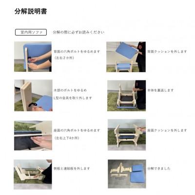 ふるさと納税 海南市 和歌山県海南市　高品質な一人掛け組み立てソファ　キャンバスサックスブルー(フレームホワイト) |  | 03