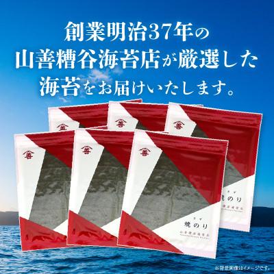 ふるさと納税 西尾市 【訳アリ】焼のり全形60枚　(穴・破れ 多少あり)・Y105 |  | 01