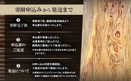 希少品種「蔡温松」一枚板(幅約70cm×長さ約120cm×厚み約7cm)天然木【1720675】