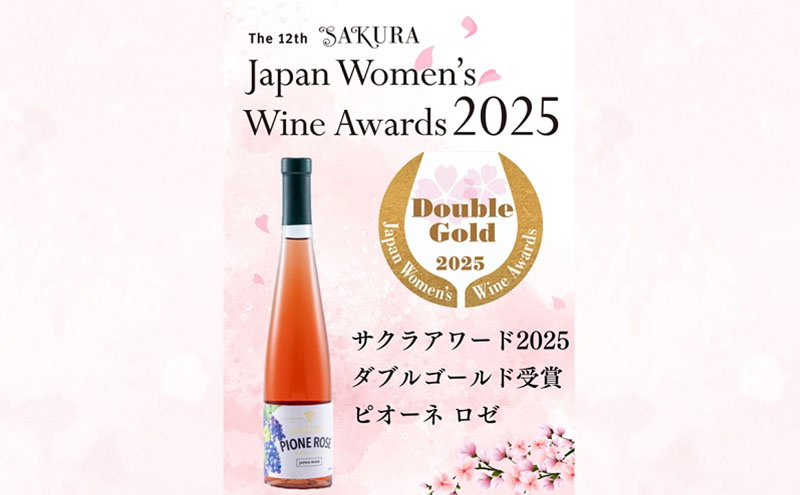 是里 ワイン 果実酒 ピオーネ 375ml 2本 岡山 赤磐市 お酒