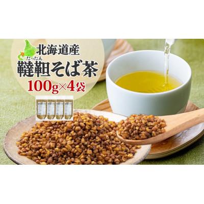 ふるさと納税 伊達市 北海道産韃靼そば茶100g×4袋