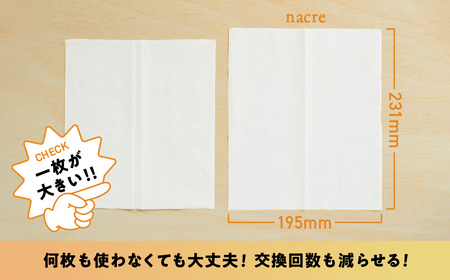 【6回配送/1ヶ月に1回定期便】ナクレ ボックスティッシュ 25箱 (5箱組×5セット 200組 400枚)