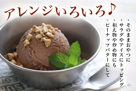 煎り落花生 250g×5袋 1250g 落花生 素煎り たっぷり 粒ぞろい こだわり 厳選原料使用 さや煎り落花生 ピーナッツ 薄皮付 おつまみ 健康 らっかせい 殻付き煎り落花生 煎り落花生 茨城県