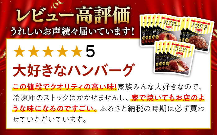 【福岡工場直送】ジョイフル ハンバーグ 6個 ( てりやき ソース ・ デミグラスソース )《築上町》【株式会社 ジョイフル】 [ABAA090]