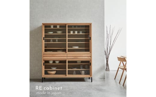 Re キャビネット 150cm 食器棚 ホワイトオーク無垢 家具 日本製 国産