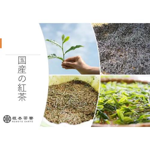 さしま和紅茶リーフ 500g No.032