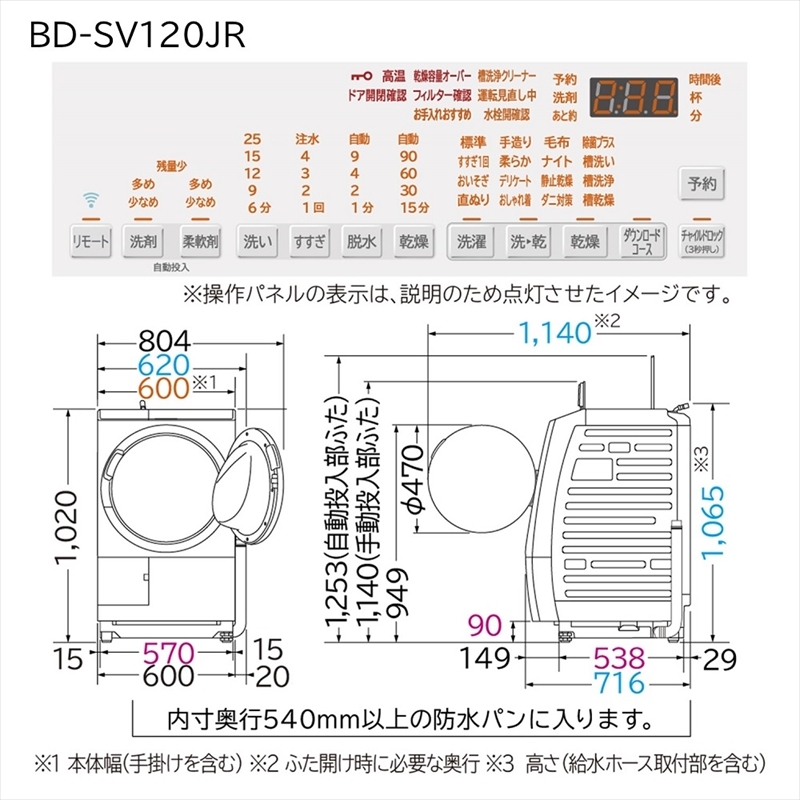 Ｒ−４　【ドラム式洗濯乾燥機ビックドラム】ＢＤ−ＳＶ１２０Ｊ　Ｒ（Ｗ）【沖縄県、離島への配送不可】【 洗濯機 HITACHI 日立 家電 茨城県 日立市】