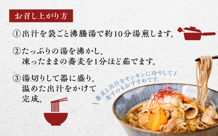 ぶっかけ肉そばセット（3人前）