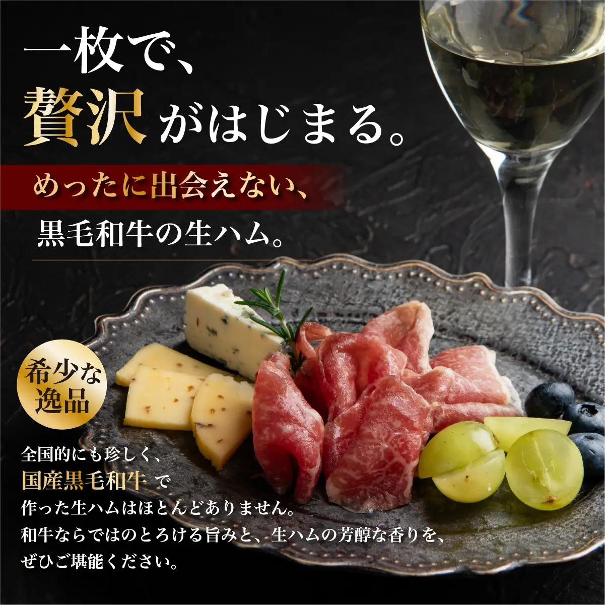 おおいた和牛もも生ハム 200g (50g×4P) | 生ハム