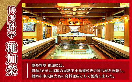 ［ 博多料亭 稚加榮 ］「紡」化粧箱入り国産辛子明太子 中箱222g CN009-1