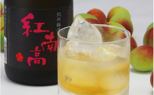 紀州梅酒 紅南高 720ml×2本 化粧箱入り/ 南高梅 和歌山 リキュール 梅 梅酒 うめ ウメ お酒 酒 紀州南高梅 地酒 【eki117A】