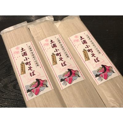 ふるさと納税 土浦市 そば打ち体験(A4版利用券)&amp;土浦小町そば(200g)3袋