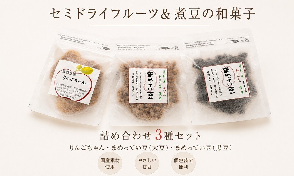 
252＊まめってい豆とりんごちゃんの詰め合わせ
