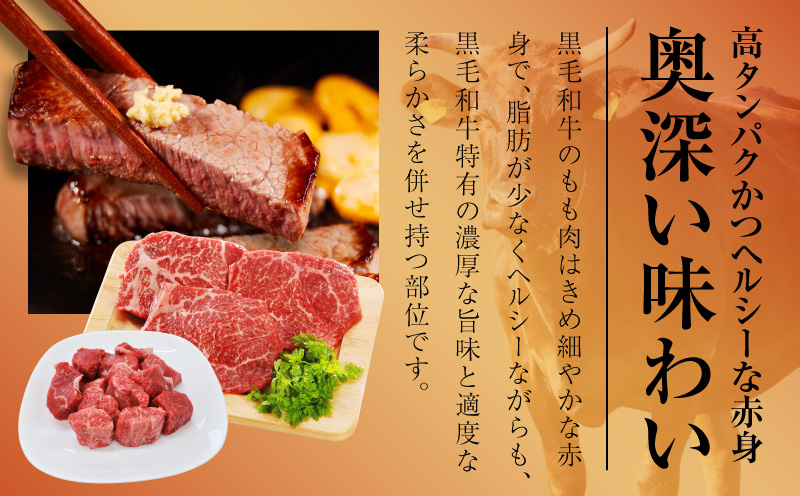 【氷温熟成×極味付け】黒毛和牛赤身ももステーキセット 総量600g（ステーキ 3枚＆サイコロ 300g）【味付け 焼くだけ 簡単調理 牛肉】 mrz0436