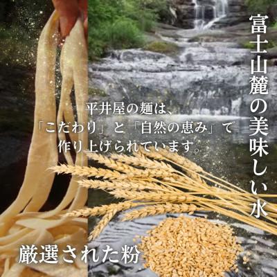 ふるさと納税 西桂町 麺好き必見!西桂町老舗製麺所「平井屋」のレモン風味スープ冷やし中華_1袋2食分×3P(合計6食分) |  | 01