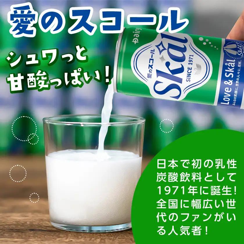 2種類のヨーグルッペと 愛のスコールセット〔MJ-2316〕_ (都城市) ヨーグルッペ りんご 乳性炭酸飲料 スコール 20本 18本 250ml 200ml 