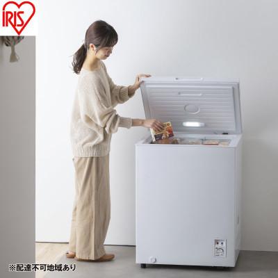 ふるさと納税 大河原町 上開き冷蔵冷凍庫 142L ホワイト アイリスオーヤマ[53753005]