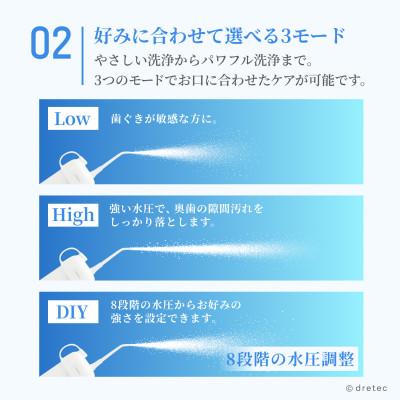 ふるさと納税 川口市 ドリテック 口腔洗浄器「ジェットクリーン スマート」 FS-103WT |  | 02