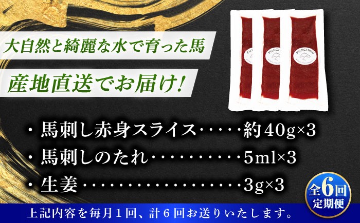 定期便 専用醤油付き 生姜付き おすすめ 馬刺 赤身 国産 赤身馬刺し ばさし 冷凍 熊本県 菊陽町