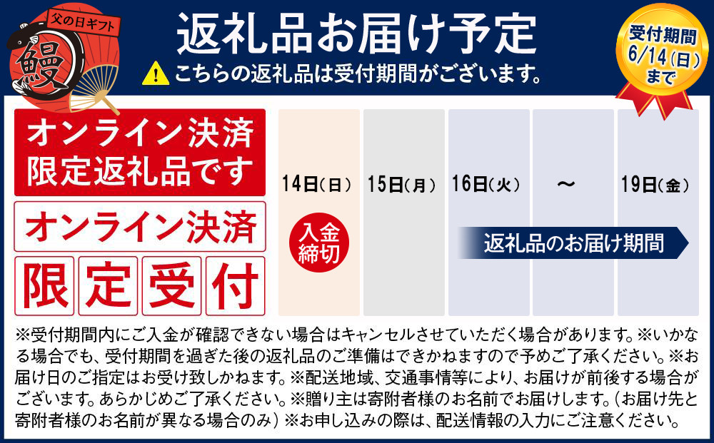 父の日までにお届け 【有田川町×湯浅町】うなぎ蒲焼2本＆角長特製蒲焼タレ1本セット