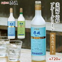 【ふるさと納税】壱岐グリーン20度 壱岐ブルー25度 720ml 2本セット | 玄海酒造 壱岐 長崎県 長崎 九州 送料無料 麦 麦焼酎 むぎ焼酎 アルコール飲料 本格焼酎 瓶 ご当地 返礼品 お土産 お取り寄せ 取り寄せ　楽天ふるさと納税 名産品