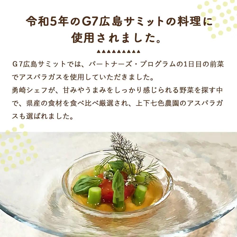 上下七色農園贈答用アスパラガス　2Lサイズ　桐箱 No.1098