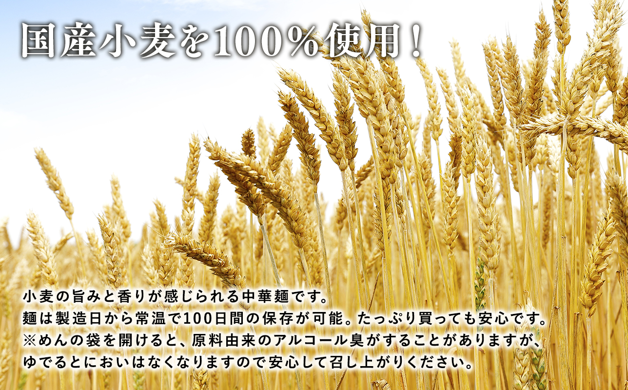 高砂食品　国産小麦ラーメン細麺・太麺各10食（計20食)＆煮干味ラーメンスープ・津軽ラーメンスープ各10袋(計20袋)