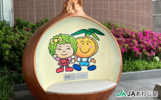 ＪＡあわじ島のほんまもんたまねぎ【10?】中晩生種
