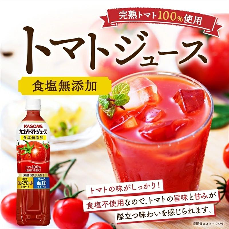 定期便 12ヵ月連続 カゴメ トマトジュース ＆ 野菜ジュース 食塩無添加 スマートPET 720ml 2種 各6本 計12本 トマト 野菜 100％ ジュース 機能性表示食品 食塩不使用 飲料 ns