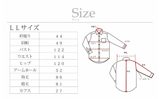 ケアも簡単！安心して着れる綿ポリ混紡メンズ用ドレスシャツ「LLサイズ」衿型ワイドカラー（ホリゾンタル） 1080056