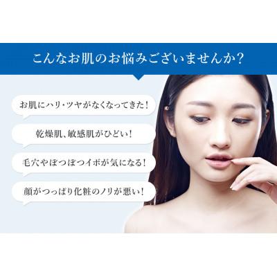 ふるさと納税 東大阪市 【3本セット】そのまま!プロテオグリカン ローション 200ml 化粧水 スキンケア |  | 01