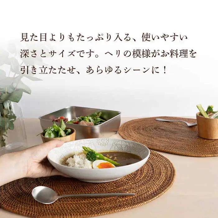 【波佐見焼】オーバルボウル 2点セット ホワイト×イエロー ステッチ 【藍染窯】 パスタ皿 カレー皿 [JC103]